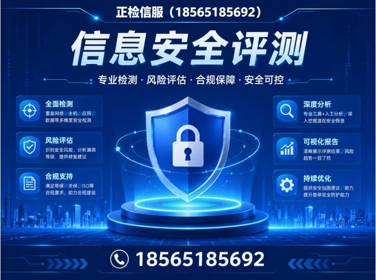 广东第三方测试服务展示图